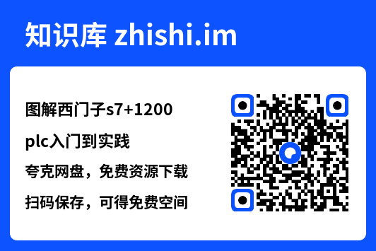 图解西门子s7