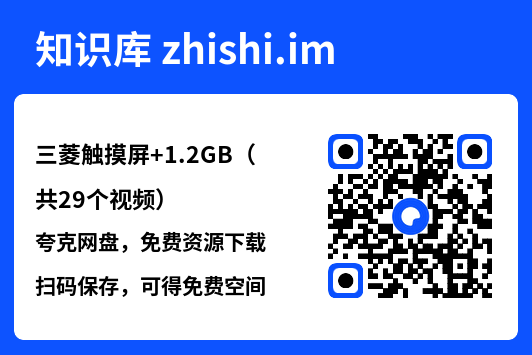 三菱触摸屏