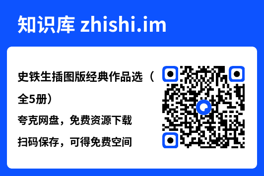 史铁生插图版经典作品选(全5册)"网盘下载"