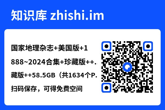 国家地理杂志