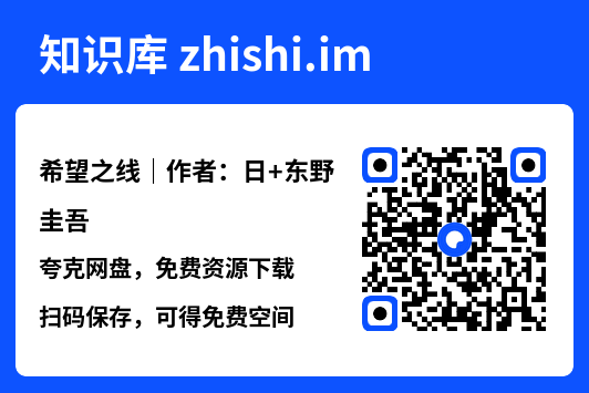 希望之线|作者:日