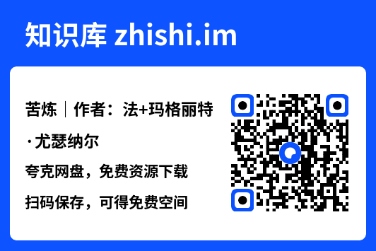 苦炼|作者:法
