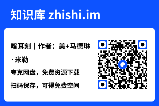 喀耳刻|作者:美