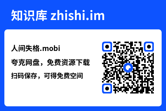 人间失格.mobi"网盘下载"