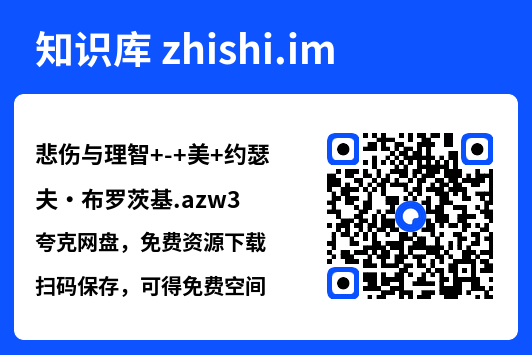 悲伤与理智