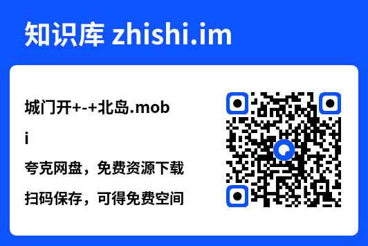 城门开