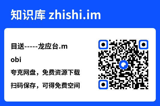 目送-----龙应台.mobi"网盘下载"