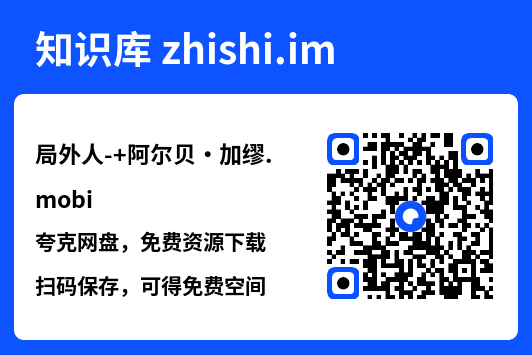 局外人-