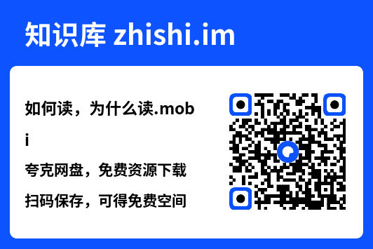如何读,为什么读.mobi"网盘下载"