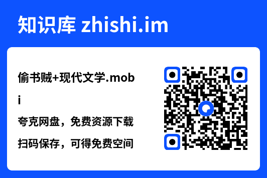 偷书贼