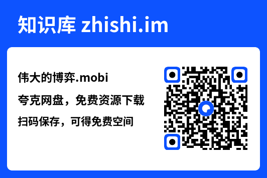 伟大的博弈.mobi"网盘下载"