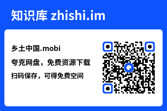 乡土中国.mobi"网盘下载"