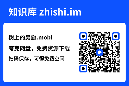 树上的男爵.mobi"网盘下载"