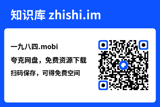 一九八四.mobi"网盘下载"