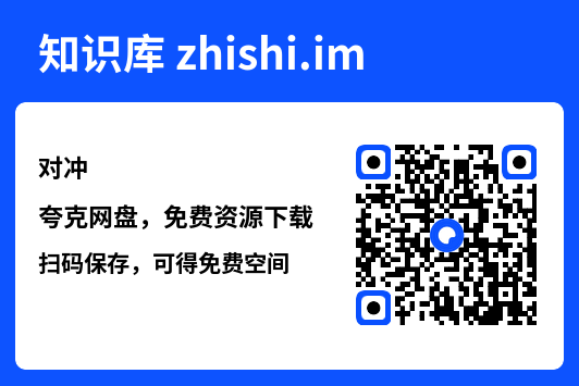 对冲"网盘下载"