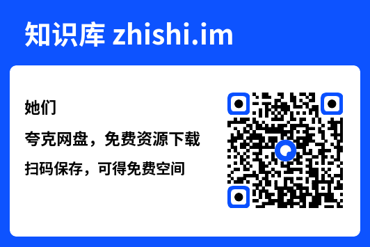 她们"网盘下载"