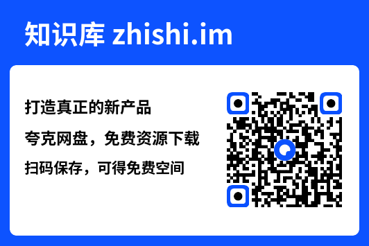 打造真正的新产品"网盘下载"