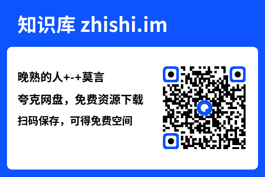 晚熟的人