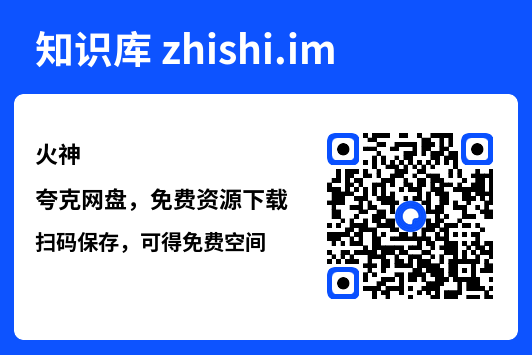 火神"网盘下载"