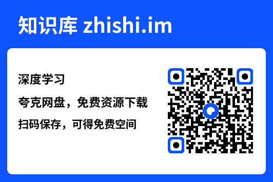 深度学习"网盘下载"