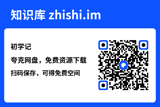 初学记"网盘下载"