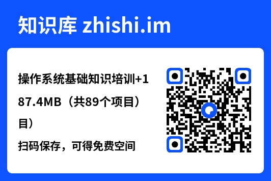 操作系统基础知识培训