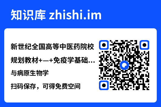 新世纪全国高等中医药院校规划教材