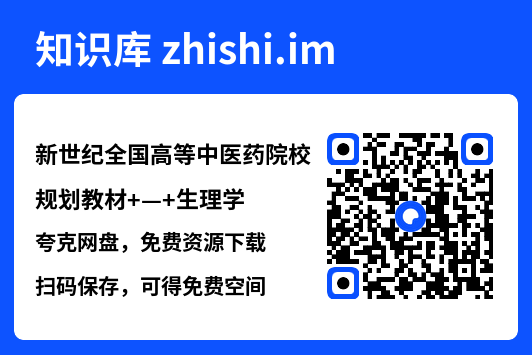 新世纪全国高等中医药院校规划教材
