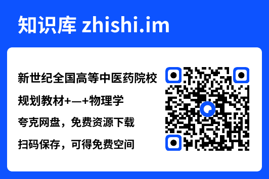新世纪全国高等中医药院校规划教材