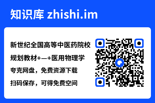 新世纪全国高等中医药院校规划教材