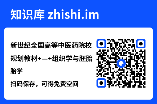 新世纪全国高等中医药院校规划教材