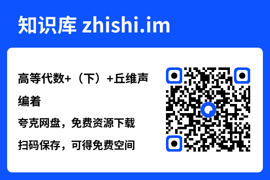 高等代数