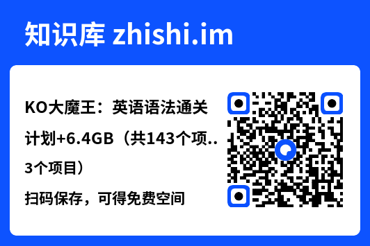 KO大魔王:英语语法通关计划
