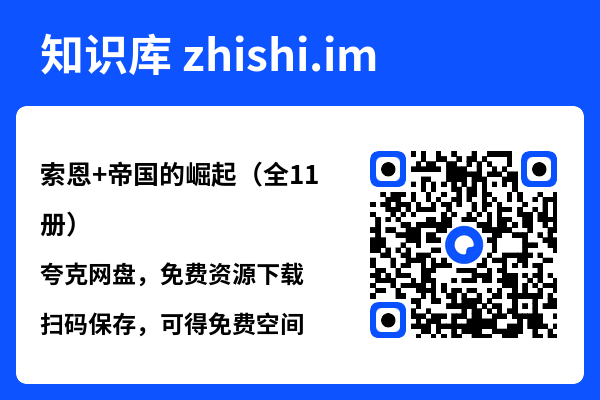 索恩