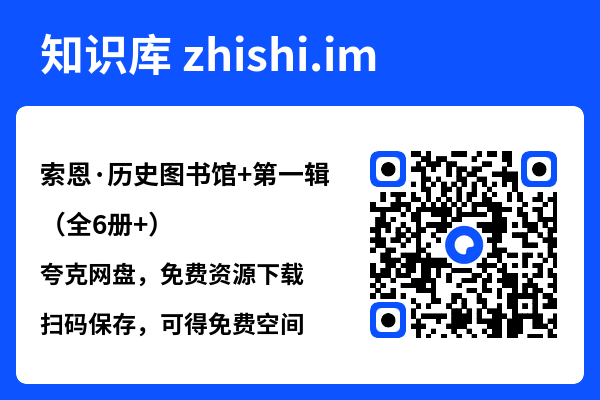 索恩·历史图书馆