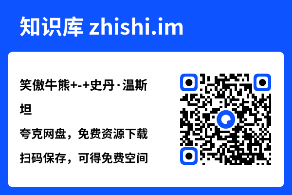笑傲牛熊