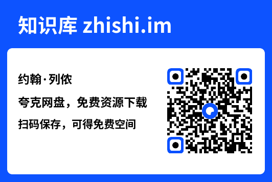 约翰·列侬"网盘下载"