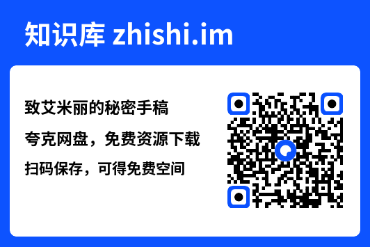 致艾米丽的秘密手稿"网盘下载"