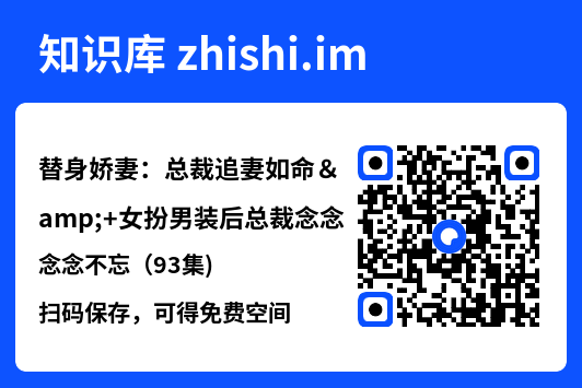 替身娇妻:总裁追妻如命&
