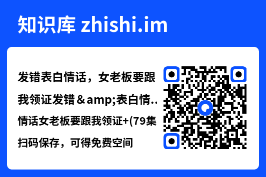 发错表白情话,女老板要跟我领证发错&表白情话女老板要跟我领证